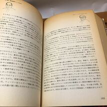 ★大阪堺市/引き取り可★フォン・ノイマンとウィーナー 2人の天才の生涯 スティーブ J.ハイムズ 昭和60年 初版 工学社 古本 古書★_画像6