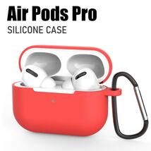 Air Pods Pro ケース シリコン レッド_画像1