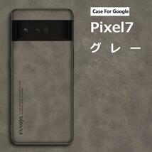 Pixel 7 ケース ソフトレザー 羊皮 グレー_画像1