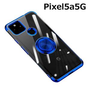 Pixel 5a5G ケース 透明 TPU リング ブルー