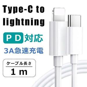 USB C to Lightning ライトニング ケーブル