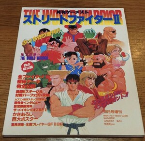  ежемесячный ge- женский to10 месяц номер больше . Street Fighter 2 Capcom CAPCOM