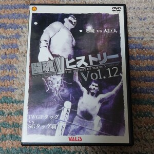 新日本プロレス 闘魂Vヒストリー Vol.12 DVD