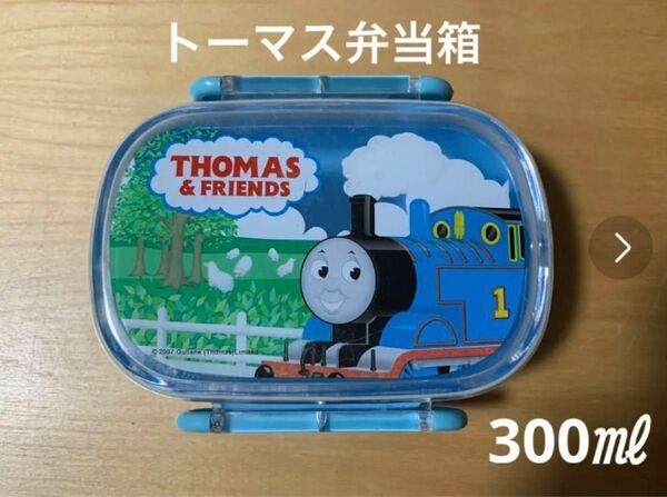 機関車　トーマス　お弁当箱　300　幼稚園　遠足　年少さん