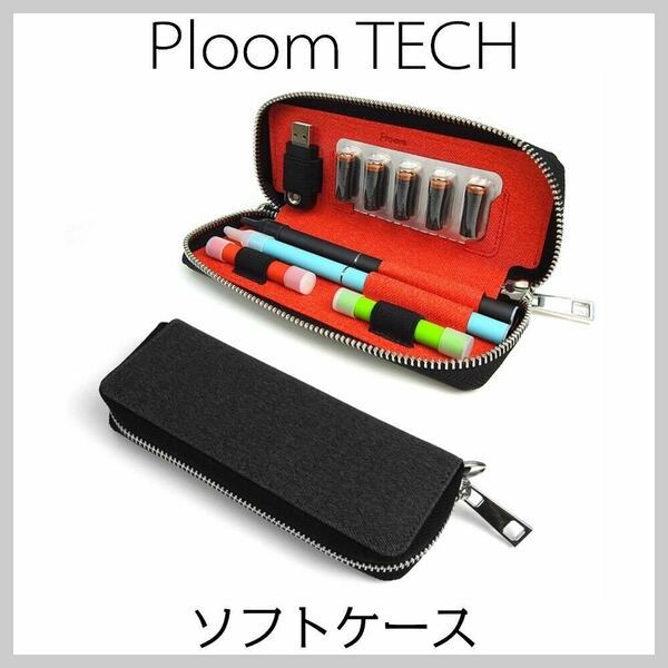 プルームテック PloomTech ロング ケース レザーケース