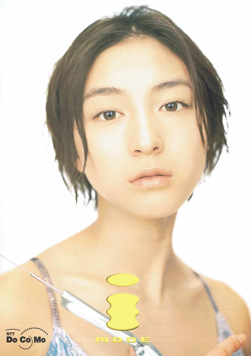 2025年最新】Yahoo!オークション -広末涼子 nttドコモの中古品