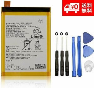 ! free shipping!SONY Xperia Z5 docomo SO-01H / au SOV32 / SoftBank 501SO for exchange battery pack interchangeable battery LIS1593ERPC tool attaching E167