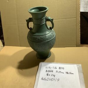 アンティーク品　置物　壺　真鍮製　高さ33cm幅18cm重さ3kg