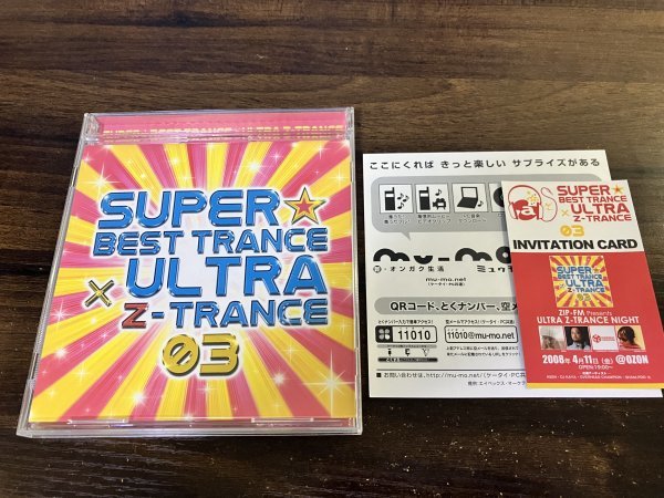 2023年最新】ヤフオク! -スーパーベストトランス(CD)の中古品・新品