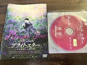 ブライト・スター いちばん美しい恋の詩うた 　DVD アビー・コーニッシュ　ベン・ウィショー　即決　送料200円　524