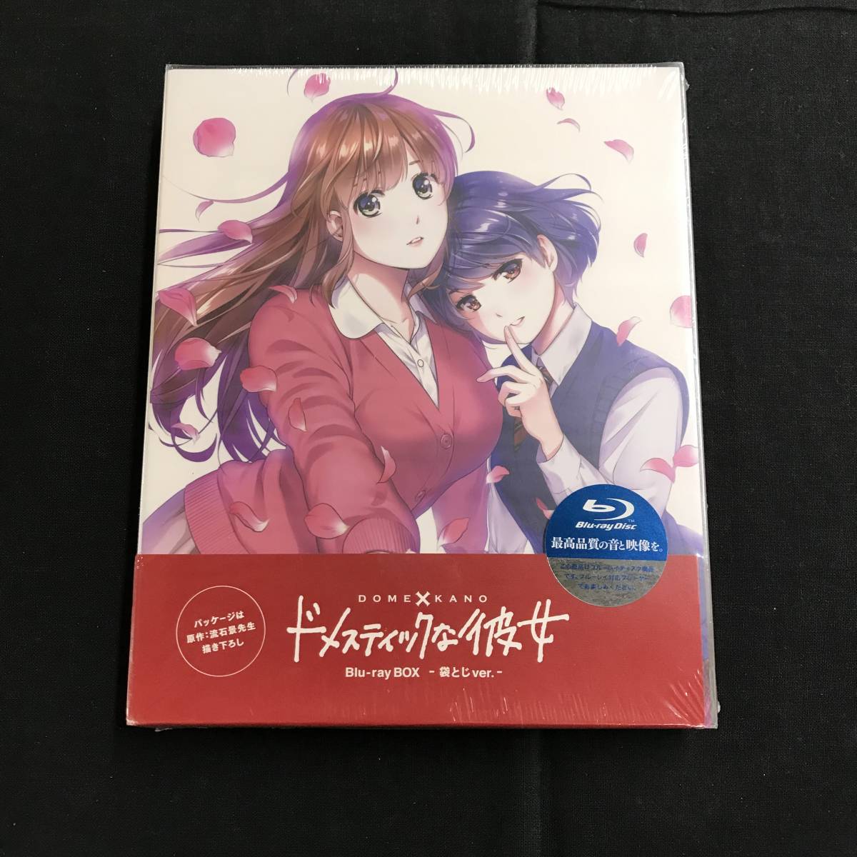 ヤフオク! -「ドメスティックな彼女」(ブルーレイ) の落札相場・落札価格
