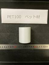 PET100丸棒 　Φ50×63mm　ペット材 　エルタライト　現状渡し　素材肌 樹脂材料　残材　ポリアセタール樹脂　プラスチック_画像3