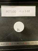 PET100丸棒 Φ45×86mm ペット材 　エルタライト　現状渡し　素材肌 樹脂材料　残材　ポリアセタール樹脂　プラスチック_画像1