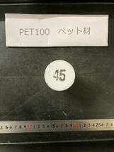 PET100丸棒 Φ45×86mm ペット材 　エルタライト　現状渡し　素材肌 樹脂材料　残材　ポリアセタール樹脂　プラスチック_画像2