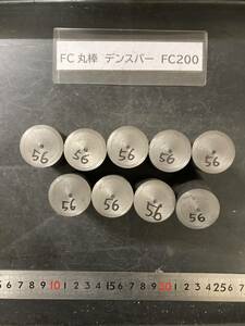 デンスバー丸棒　Φ30×56mm FC200 【１個の価格になります】外径素材肌 クロカワ 金属材料 端材 残材 ハンドメイド　旋盤加工 切削　旋削