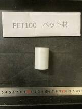 PET100丸棒 Φ36×53mm ペット材 　エルタライト　現状渡し　素材肌 樹脂材料　残材　ポリアセタール樹脂　プラスチック_画像3