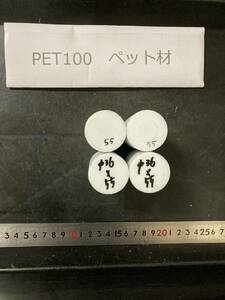 PET100丸棒 Φ36×55mm ペット材 １個の価格になります エルタライト 現状渡し 素材肌 樹脂材料　残材　ポリアセタール樹脂　プラスチック