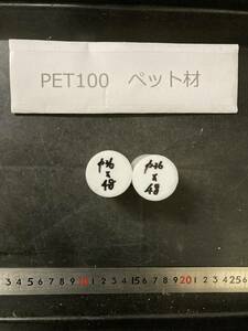 PET100丸棒 Φ36×48mm ペット材 １個の価格になります エルタライト 現状渡し　素材肌 樹脂材料　残材　ポリアセタール樹脂　プラスチック