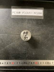 デンスバー丸棒　Φ35×57mm FC200 外径素材肌 クロカワ 金属材料 端材 残材 ハンドメイド　旋盤加工 切削　旋削