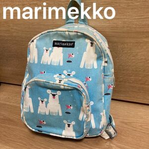 marimekko キッズ　シロクマリュックサック　JAAKARFU バックパック リュック