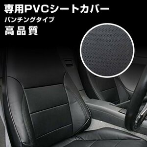 日野 17 レンジャー プロフィア シートカバー 高機能シート 運転席 右+助手席 用 パンチングレザー WP-YT042LR