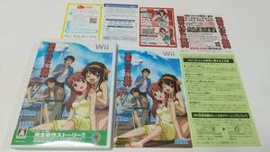 Wii 涼宮ハルヒの並列 即決 ■■ まとめて送料値引き中 ■■
