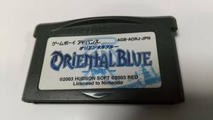 ♯♯GBA　オリエンタルブルー 青の天外 ハドソンソフト 　即決 ■■ まとめて送料値引き中 ■■