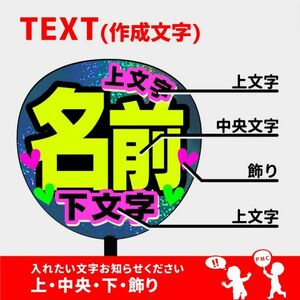 手作りうちわ【フルサイズパネル】片面青ホロうちわ+蛍光ネオン文字目立つ豪華うちわ　検(名前オーダー)