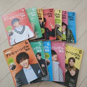 お値下げ！【NHKテレビテキスト】テレビでハングル講座