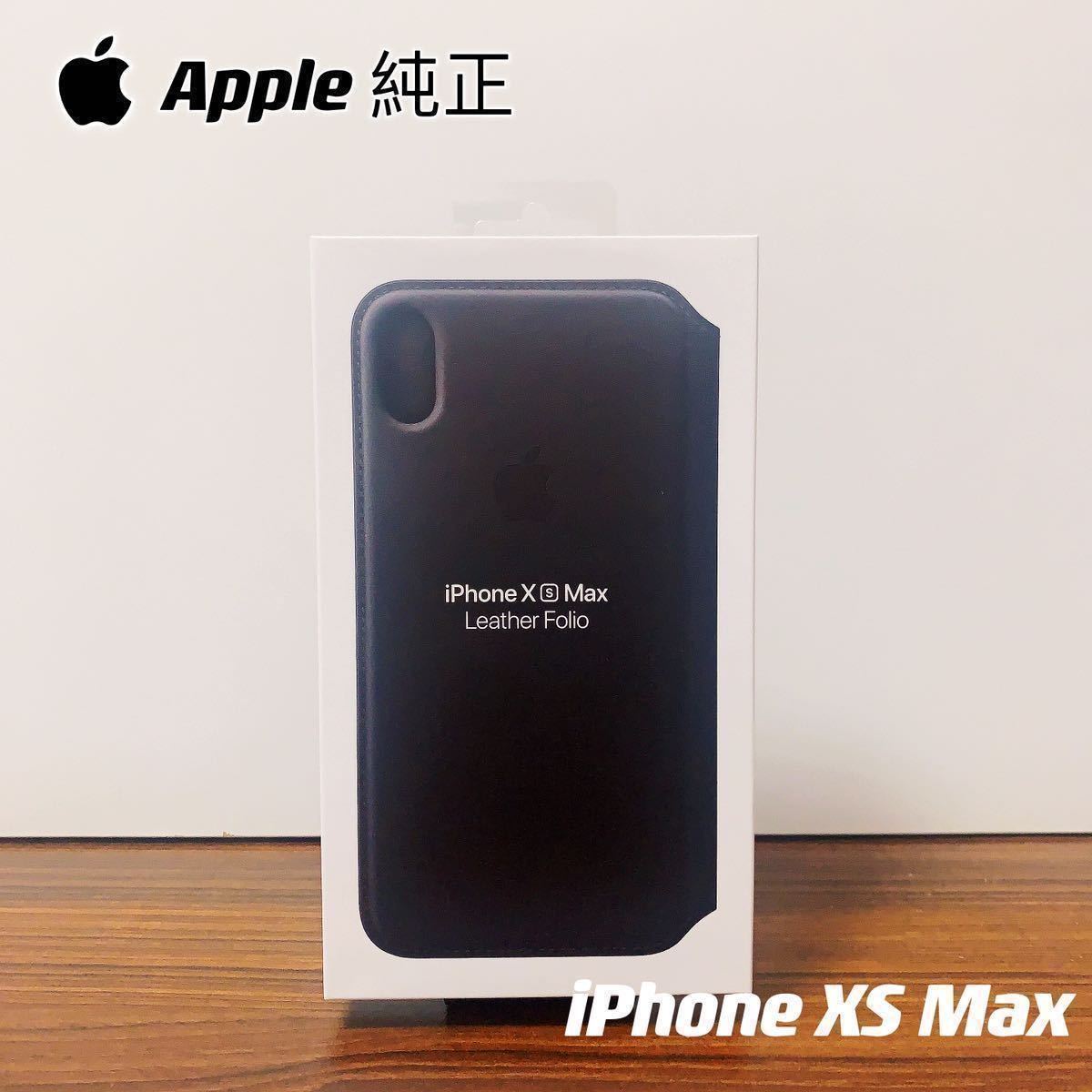 ヤフオク! -「レザーフォリオ iphone xs max」の落札相場・落札価格 ヤフオク! -「レザーフォリオ iphone xs max」の落札相場・落札価格