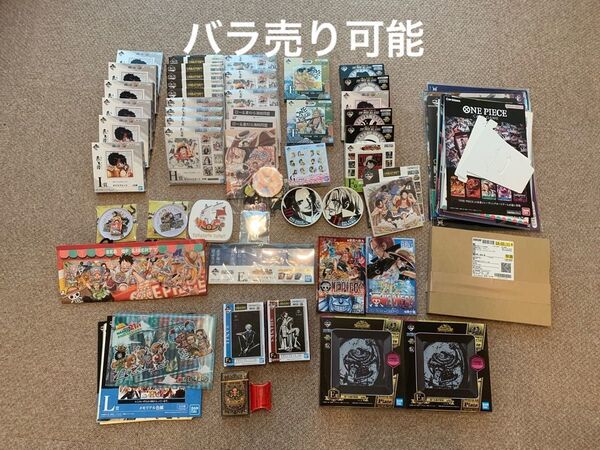 ワンピースグッズ まとめ売り