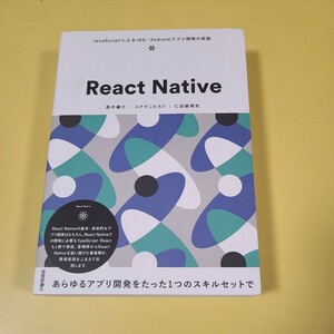 ★React Native 髙木健介☆★