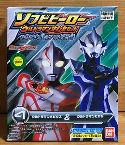 [ new goods unopened ] sofvi hero Ultraman against decision set select!.. crystal compilation Ultraman Mebius & Ultraman hikari 