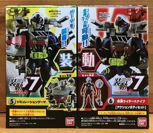 【新品未開封】　装動 仮面ライダーエグゼイド　STAGE7　仮面ライダースナイプ シミュレーションゲーマーレベル50