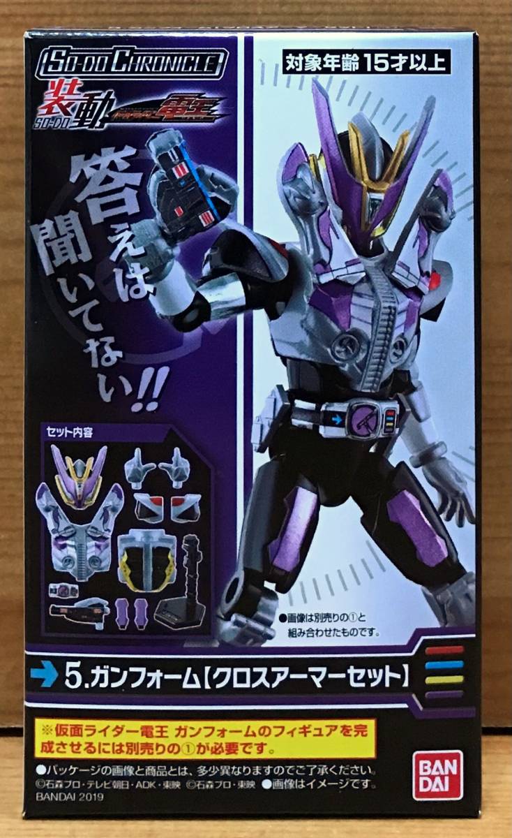 2025年最新】Yahoo!オークション -仮面ライダー電王5フォーム 2025年最新】Yahoo!オークション -仮面ライダー電王5フォーム