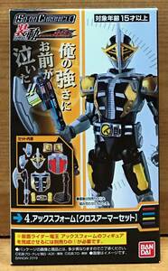 【新品未開封】　SO-DO CHRONICLE 装動 仮面ライダー電王　4．アックスフォーム【クロスアーマーセット】