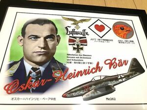 送料込み）ドイツ空軍エースのポートレート　オスカー＝ハインリヒ・ベーア（Oskar-Heinrich Bar）中佐　撃墜王　メッサ―シュミットMe262