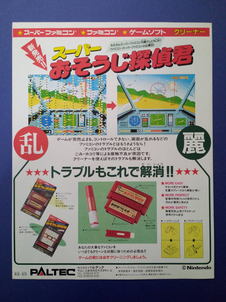 2025年最新】Yahoo!オークション -おそうじ探偵(ゲーム)の中古品 2025年最新】Yahoo!オークション -おそうじ探偵(ゲーム)の中古品