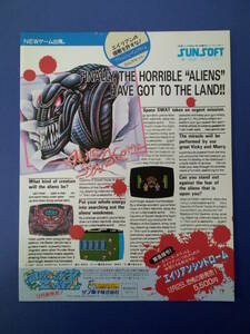 エイリアンシンドローム ALIEN SYNDROME 1988年 当時物 広告 雑誌 ファミコン Nintendo 任天堂 レトロ ゲーム コレクション 送料￥230～
