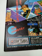 ジョジョの奇妙な冒険 1993年 当時物 広告 雑誌 スーパーファミコン レトロ ゲーム コレクション 送料￥230～_画像4