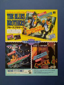 ブルースブラザース等 1993年 当時物 広告 雑誌 The Blues Brothers スーパーファミコン レトロ ゲーム コレクション 送料￥230～