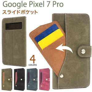 Google Pixel 7 Pro/Google Pixel 7 Pro (au)/Google Pixel 7 Pro (SoftBank) スマホケース コンビデザイン 手帳型ケース