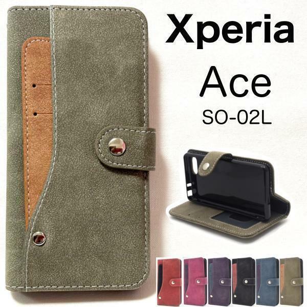 Xperia Ace SO-02L エクスペリアAce スマホケース ケース 手帳型ケース コンビデザイン手帳型ケース