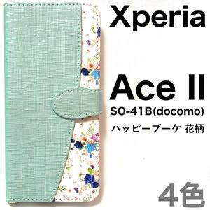 Xperia Ace II SO-41B(docomo) ブーケ手帳型ケース　スマホケース エクスペリア 手帳型ケース