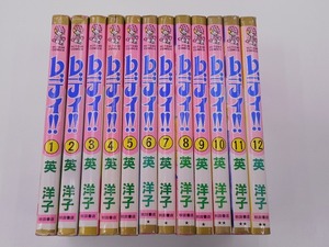 【全巻セット】レディ 全12巻 英洋子