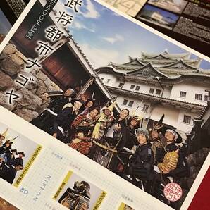 Ａ5654●記念切手【開府400年記念フレーム切手 武将都市ナゴヤ】800円分 名古屋おもてなし武将隊 スレキズ小汚れなどありの画像6