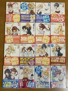 みなみけ　1巻〜16巻全巻初版帯付＋そんな未来はウソである1巻〜3巻全巻初版帯付セット　オマケ今日の5の2 (検)マンガ・漫画　桜場コハル