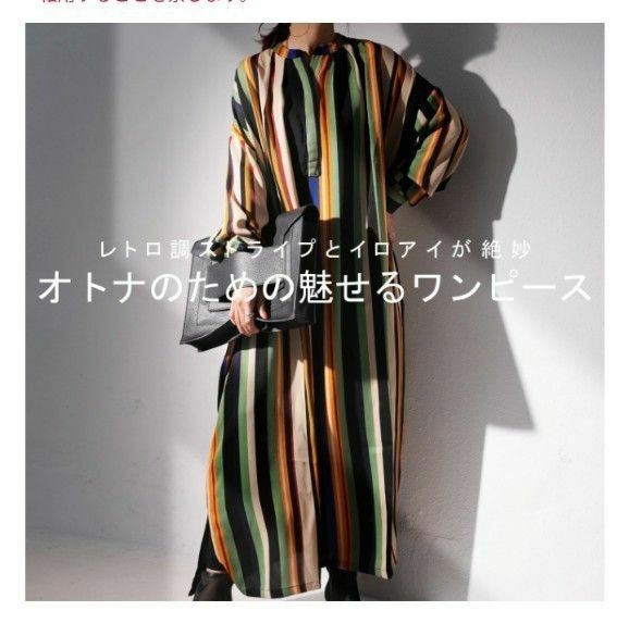 【完売品】antiqua レトロ ストライプ ロングシャツワンピース ＊ マルチミックス 長袖 