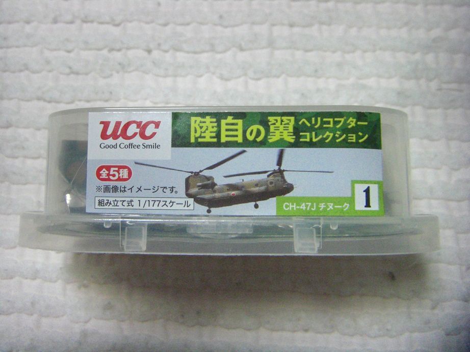 2023年最新】Yahoo!オークション -ヘリコプター チヌークの中古品