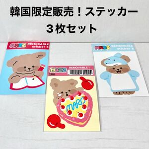 韓国限定販売！！韓国作家 HAZZ MAROシール ステッカー 【未開封】ラスト1点セット